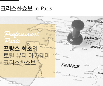 크리스챤쇼보 in paris